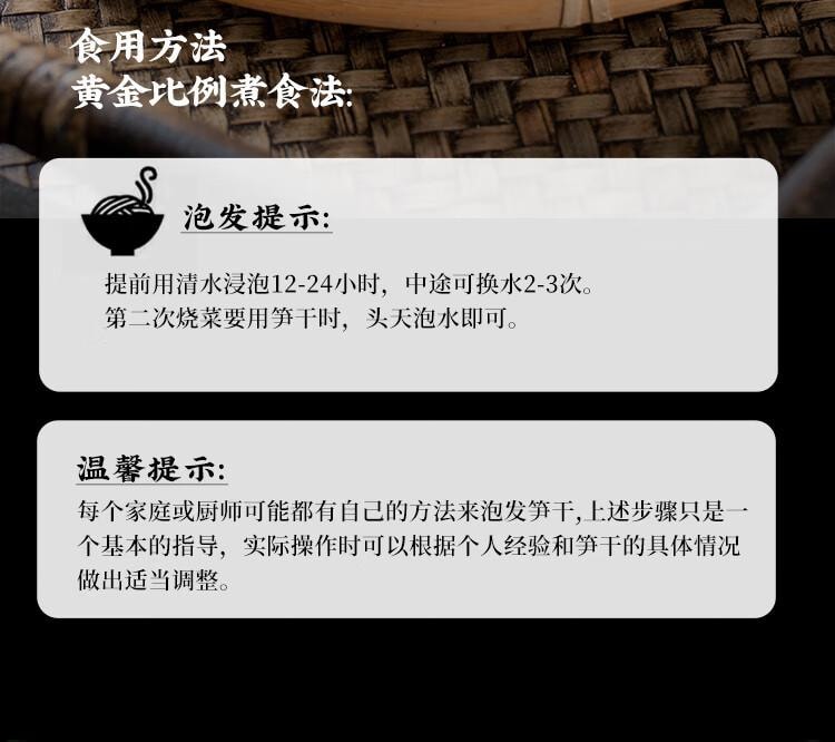 【中國直郵】 雲山半 黃山筍乾 0添加黃山特產 嫩冬筍片 毛竹筍乾 火鍋炒菜煲湯材料250g