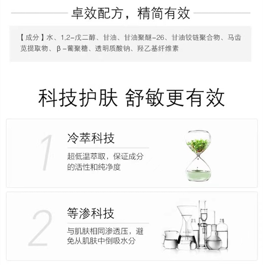 【中国直邮】WINONA薇诺娜 舒敏保湿润肤水30ml 敏感肌护肤品爽肤水化妆水舒缓修复 博主推荐