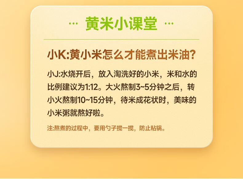 【中国直邮】 禾小町 有机黄小米儿童早餐营养谷物辅食粥米月子米杂粮米K1黄小米胚芽米 有机黄小米450g