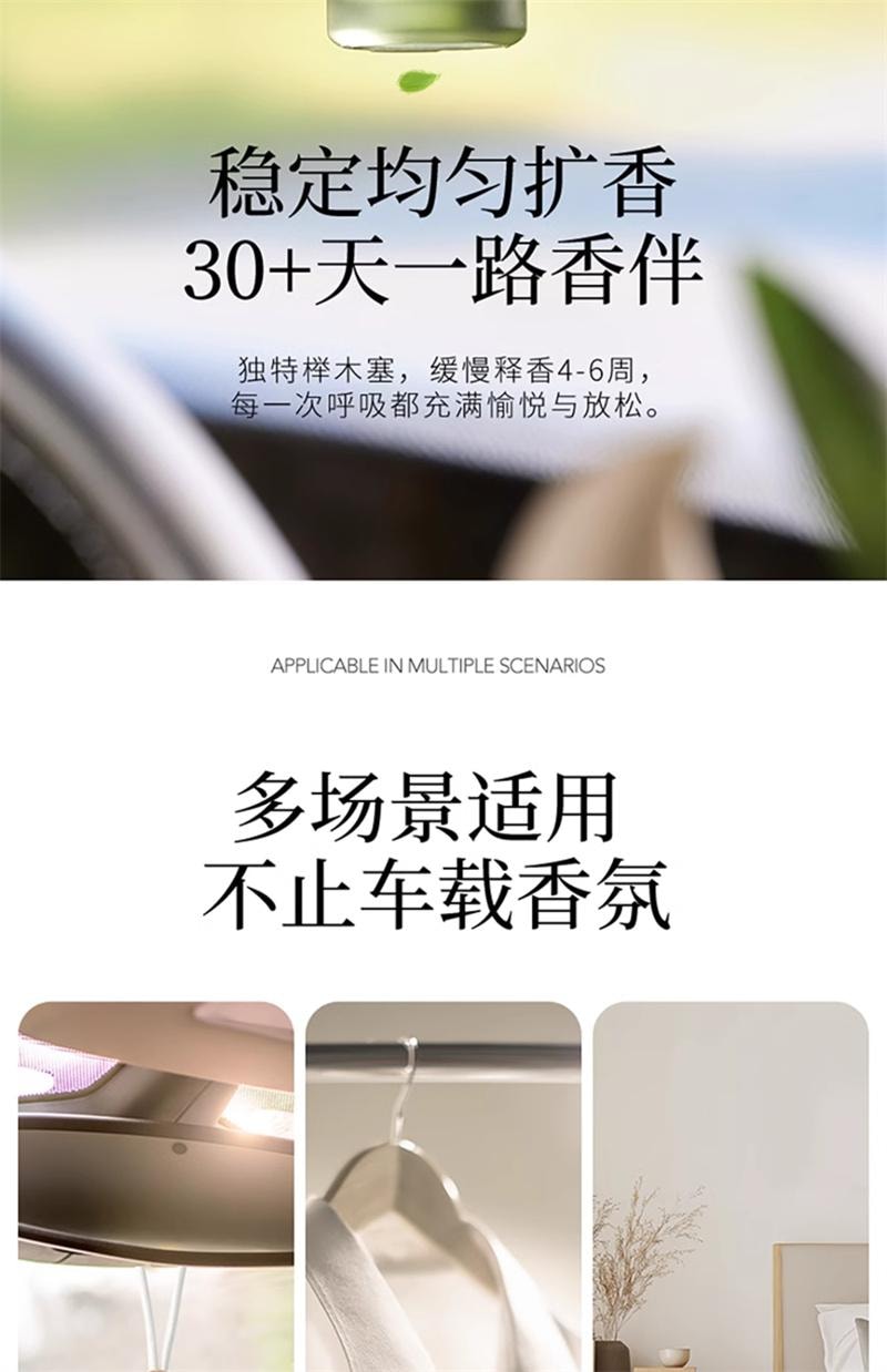 【中國直郵】 MINISO名創優品 車載香薰掛飾出風口汽車香薰掛飾擺件 寄情鈴蘭掛飾 8ml 1瓶
