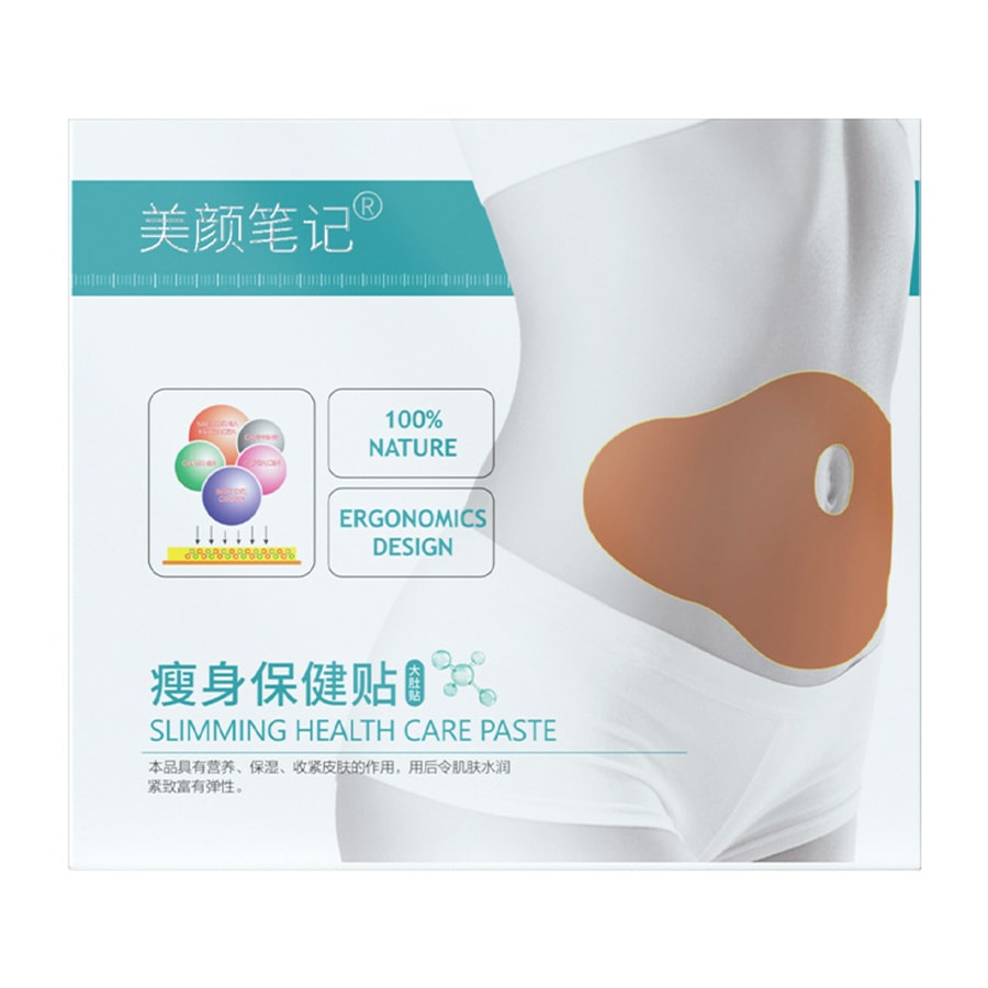 【中国直邮】美颜笔记 懒人俏俏贴大腿小腿胳膊手臂腿部俏俏贴修身贴腿贴   塑身肚贴5片装