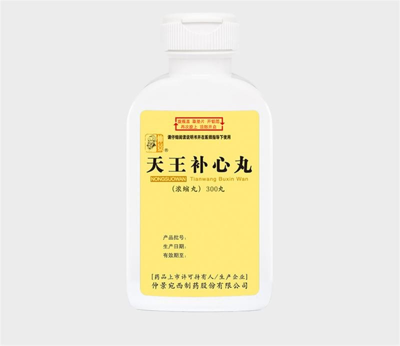 【中國直郵】 仲景 天王補心丸(濃縮丸) 滋陰養血、補心安神 300丸*1瓶/盒