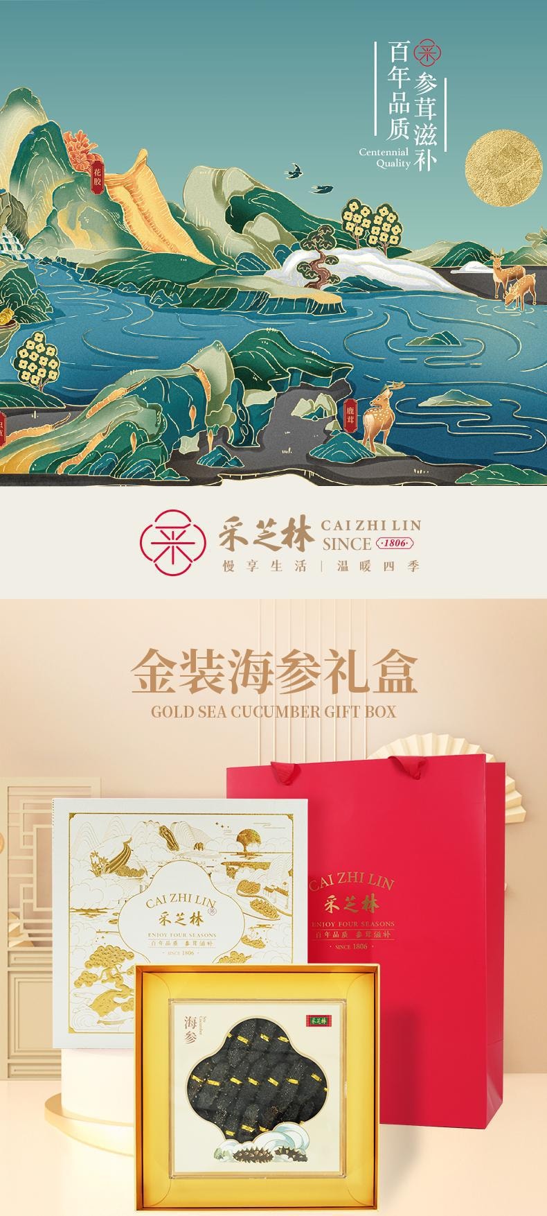 【金装海参礼盒】野生海参干货150g纯淡干发率高深海辽刺参海渗叁礼盒孕妇提高免疫秋冬滋补