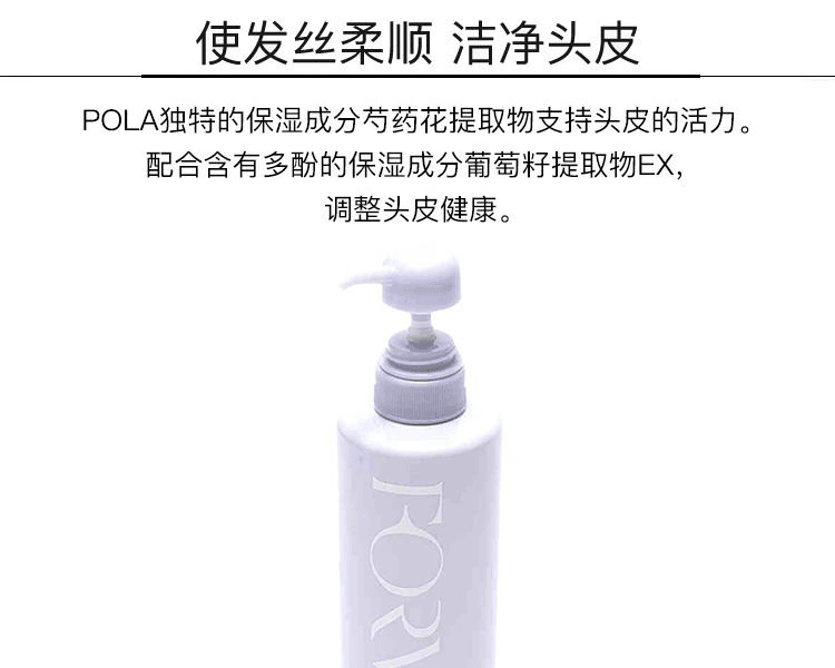 POLA 寶麗 FORM馥美修護洗髮精 550ml