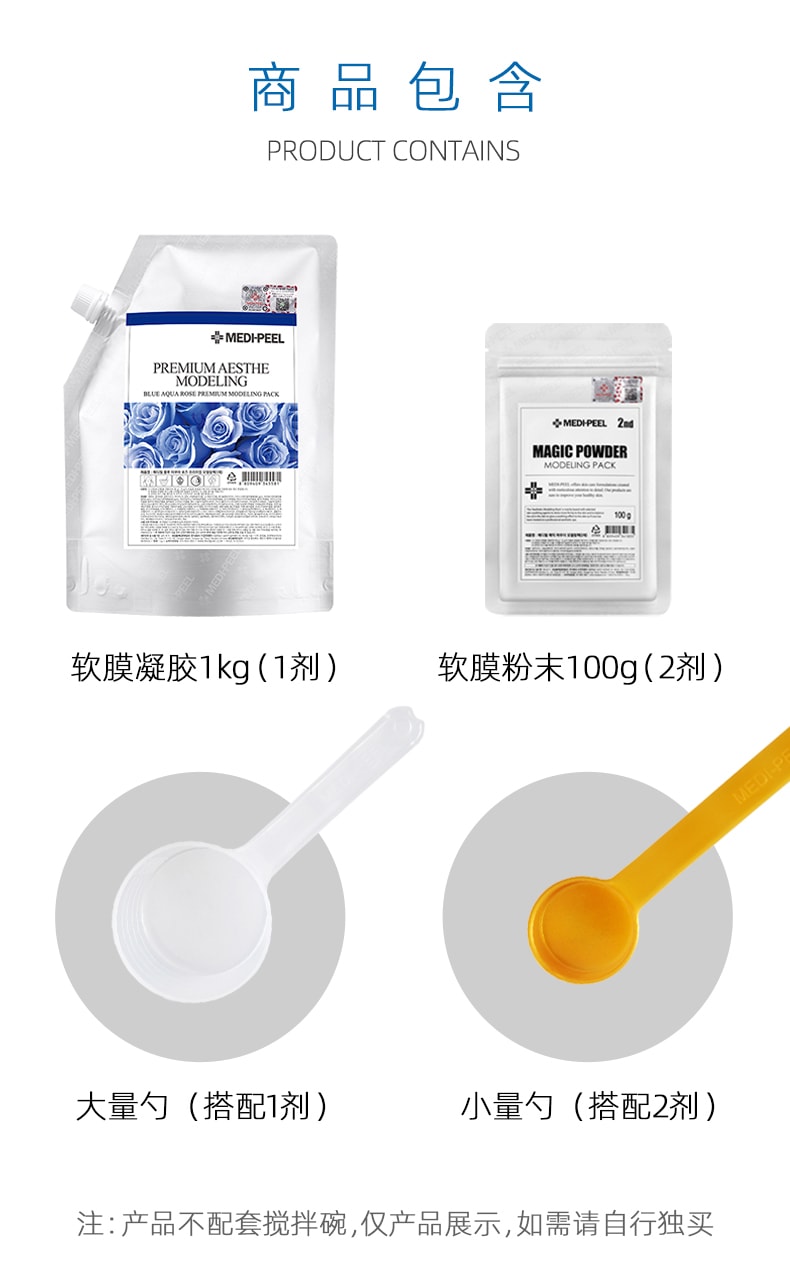 韩国 Medipeel 美蒂菲 蓝玫瑰营养凝胶软膜 1kg