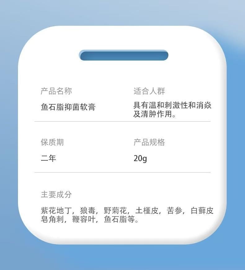 Fish Stone Fat Ointment 20g Plant Herbal Cream Mild Cream Pain Relief Pus Removal Skin External Use Itching Antibacteria