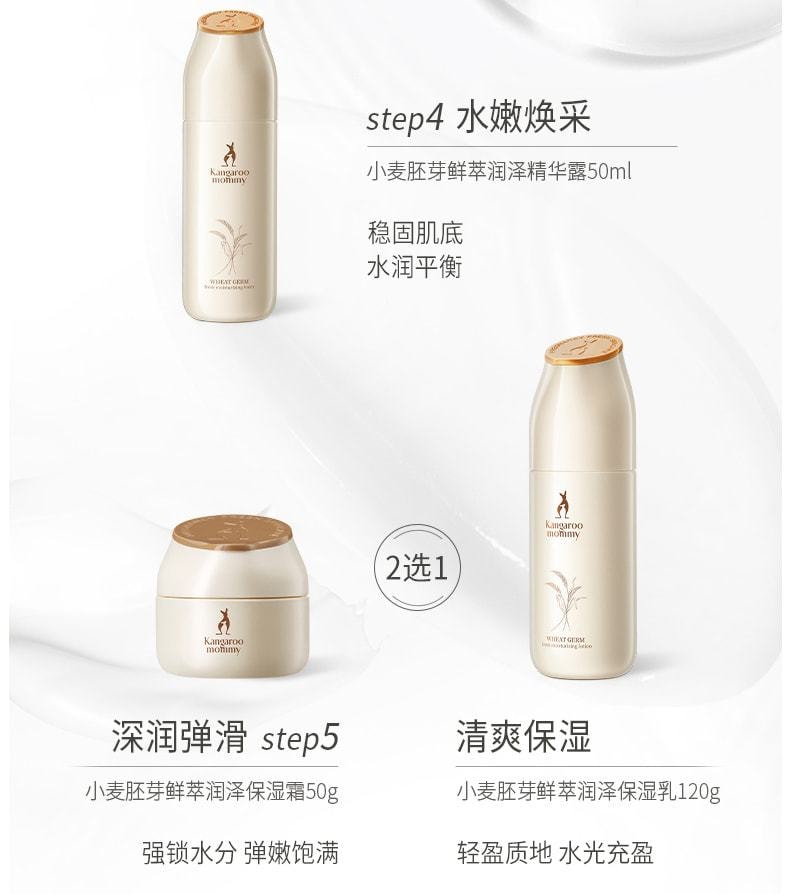 【中国直邮】 袋鼠妈妈 哺乳期可用补水专用套装 小麦6件套保湿乳液款(应采儿推荐)