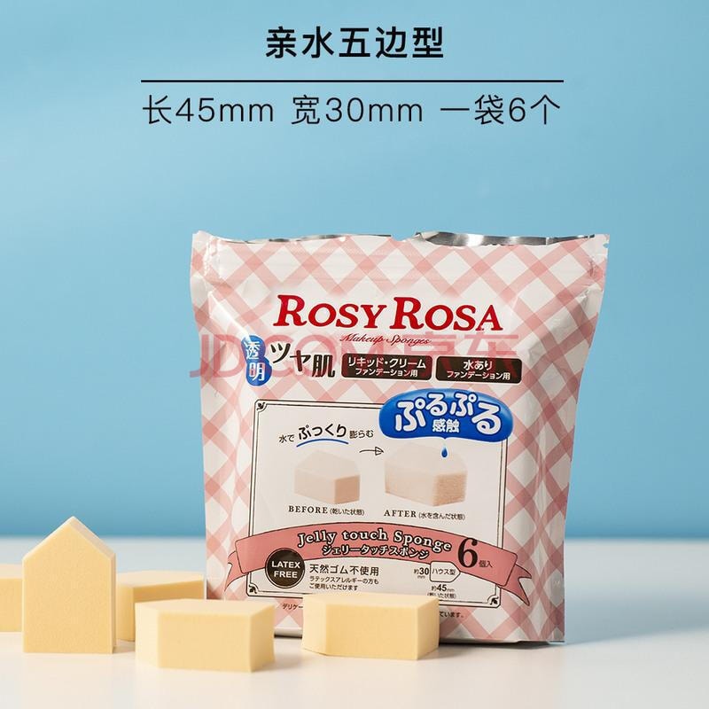 【加拿大直邮】日本Rosy Rosa吸水果冻化妆海绵 亲水型遇水变大 五角形 6枚入