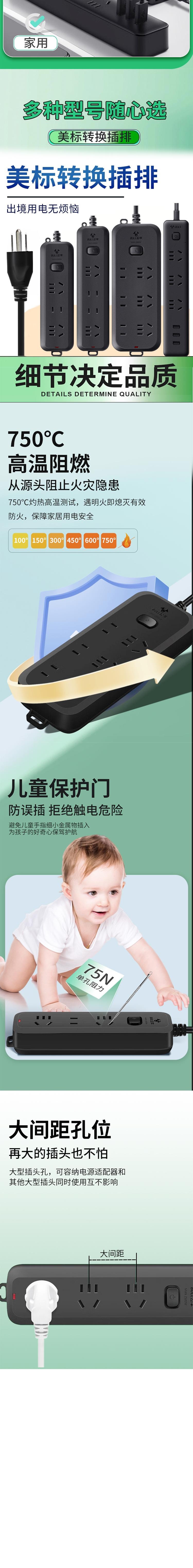 HSPM 新款公牛美標轉換插頭美國插座usb接線板 6插位 全長1.8米 1個裝