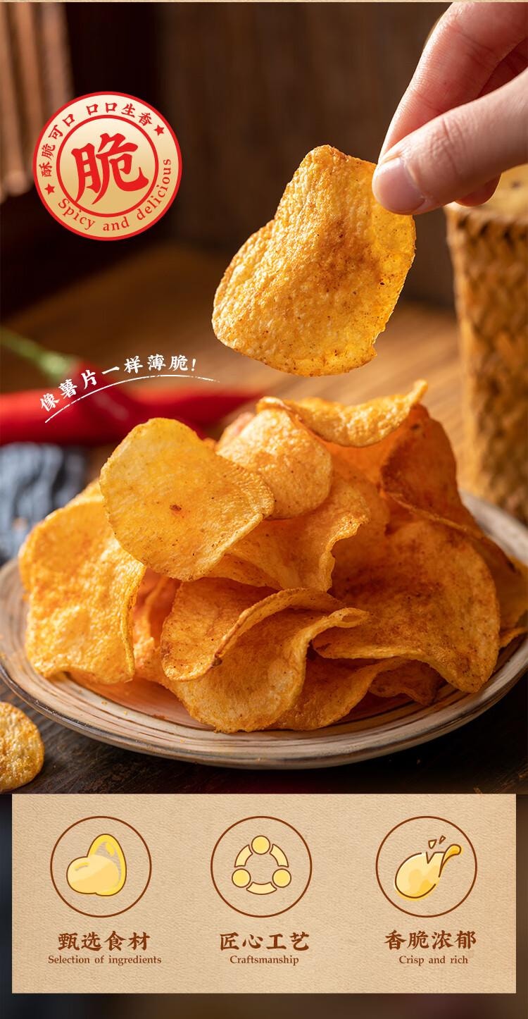 【中国直邮】  云山半 贵云土豆片 贵州特产 麻辣味 香辣薯片 130g*2
