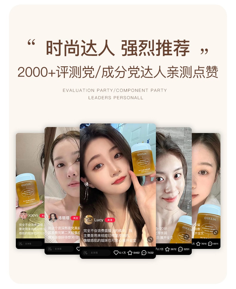 【中国直邮】阿古丽娅 柚子焕颜绵柔涂抹面膜细腻毛孔清洁黑头焕白补水保湿熬夜急救 100g
