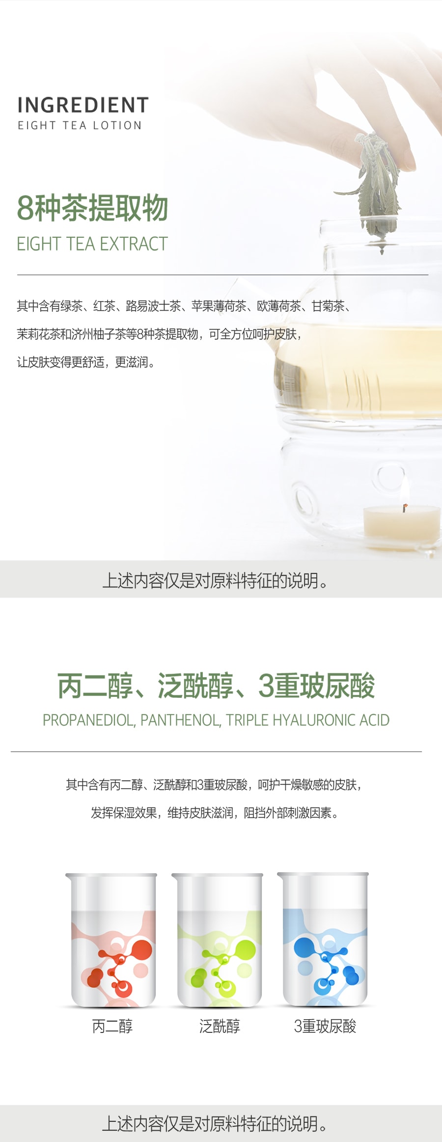 韩国 BOM 8茶乳液 保湿滋润 清爽 强效补水 无酒精无香精120ml
