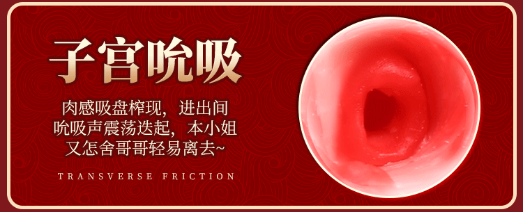 谜姬 江东三姐妹白玉馒头 国潮名器处女膜男用倒膜飞机杯