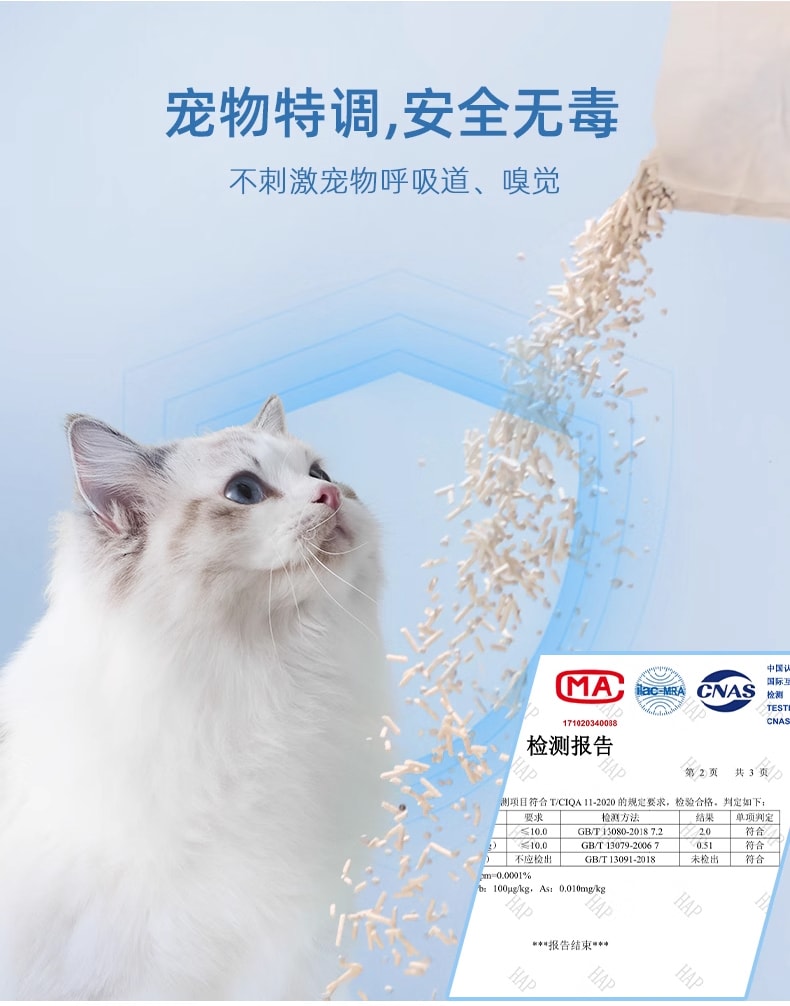 中国 HiiiGet-福丸 白茶味膨润土混合猫砂 2.5kg 3袋