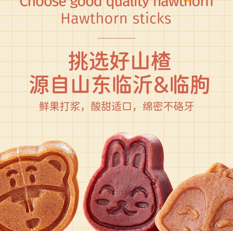 比比赞 【店庆大促】小熊山楂棒棒糖【原味】100克*1袋