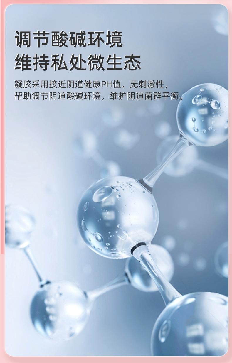  仁和 妇科凝胶抑菌正品私密处养护宫颈炎症霉菌性阴道炎  3g*5支/盒