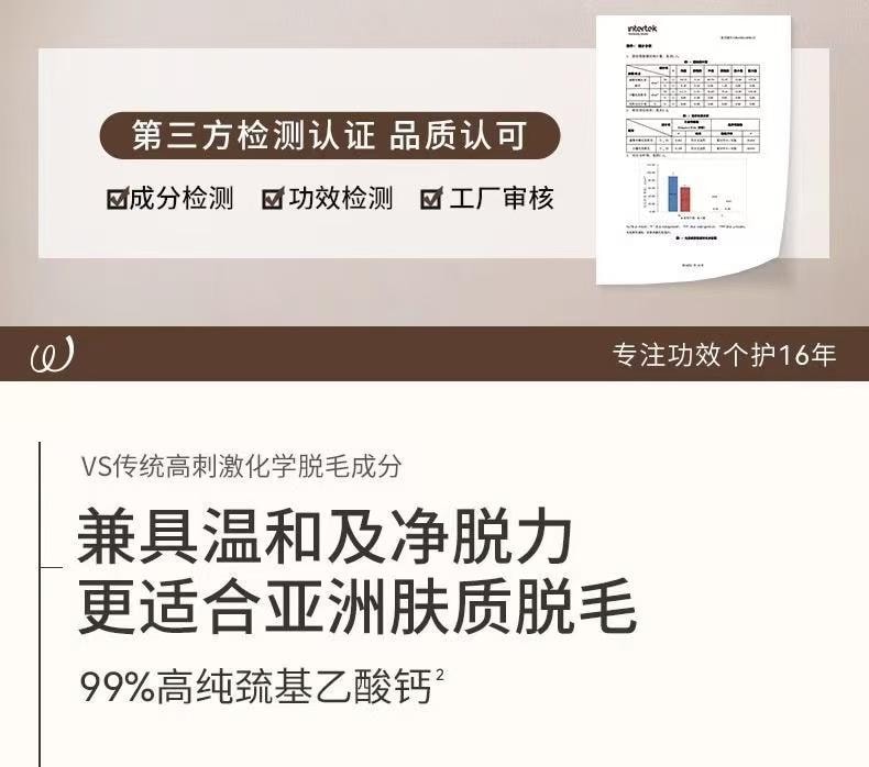 【中國直郵】水之蔻 果香去私處腋毛腿毛神器除毛膏 50ml