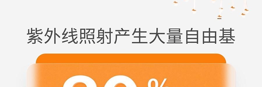 943 悦颜清透防晒乳 SPF45·PA+++ 45ml 干皮防晒 自然提亮伪素颜 不假白不闷痘 服帖好跟妆 通勤日常水润轻薄