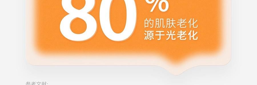 943 悦颜清透防晒乳 SPF45·PA+++ 45ml 干皮防晒 自然提亮伪素颜 不假白不闷痘 服帖好跟妆 通勤日常水润轻薄
