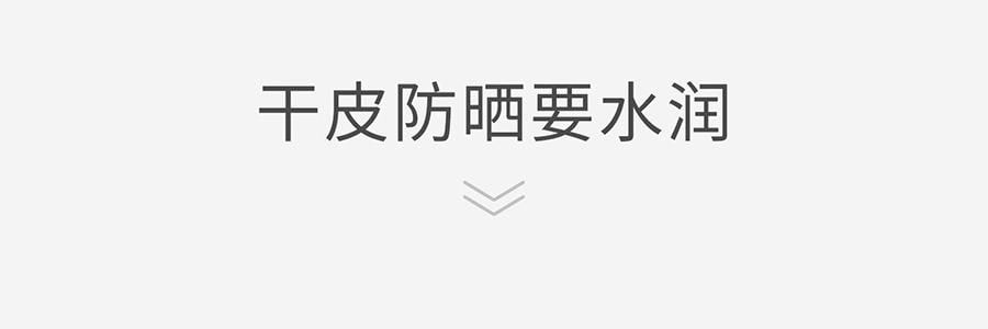 943 悦颜清透防晒乳 SPF45·PA+++ 45ml 干皮防晒 自然提亮伪素颜 不假白不闷痘 服帖好跟妆 通勤日常水润轻薄