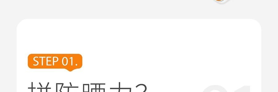943 悦颜清透防晒乳 SPF45·PA+++ 45ml 干皮防晒 自然提亮伪素颜 不假白不闷痘 服帖好跟妆 通勤日常水润轻薄