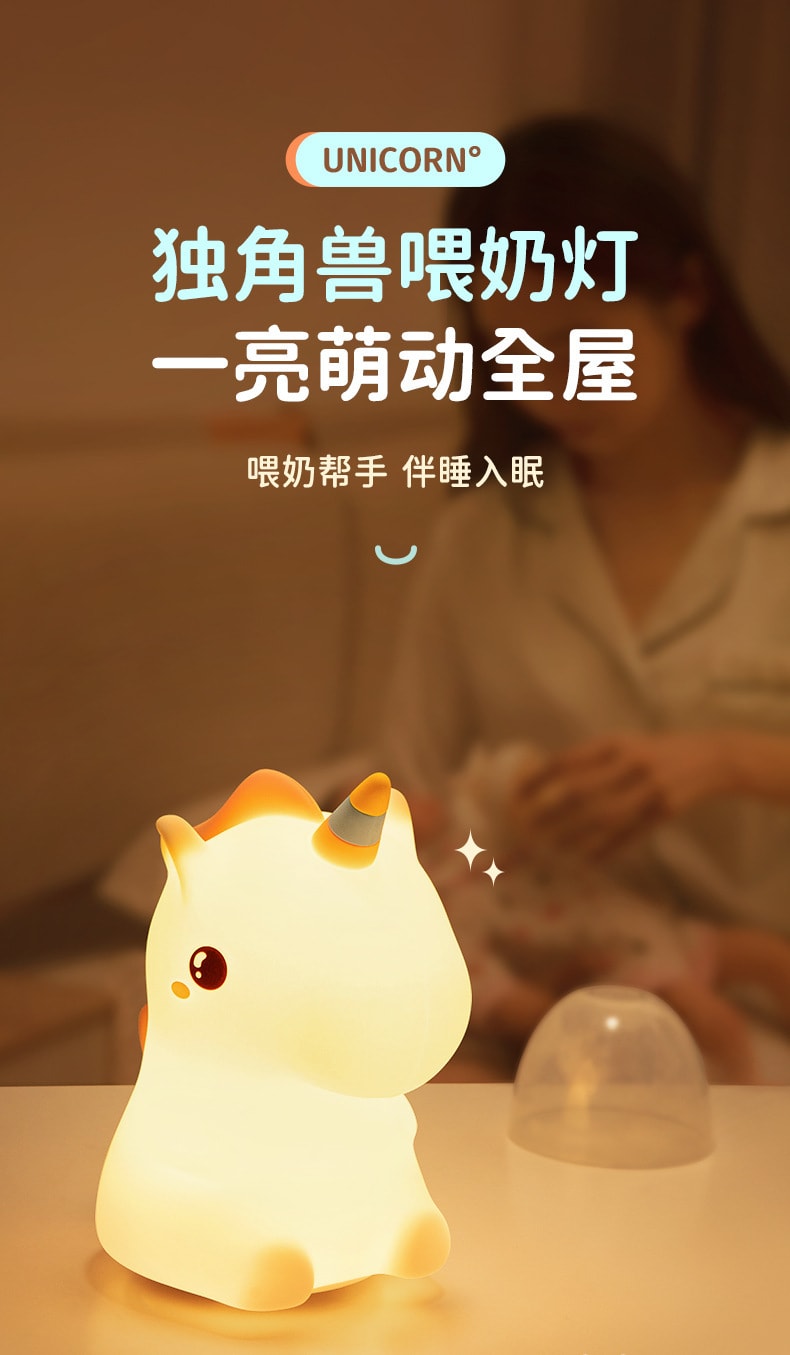 【中国直邮】灵动创想 遥控硅胶拍拍小夜灯  独角兽-遥控款