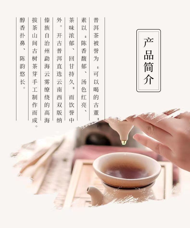  開古 西雙版納古樹熟茶 品鮮大樹普洱茶一級 傳統工藝 可以喝的古董 50g
