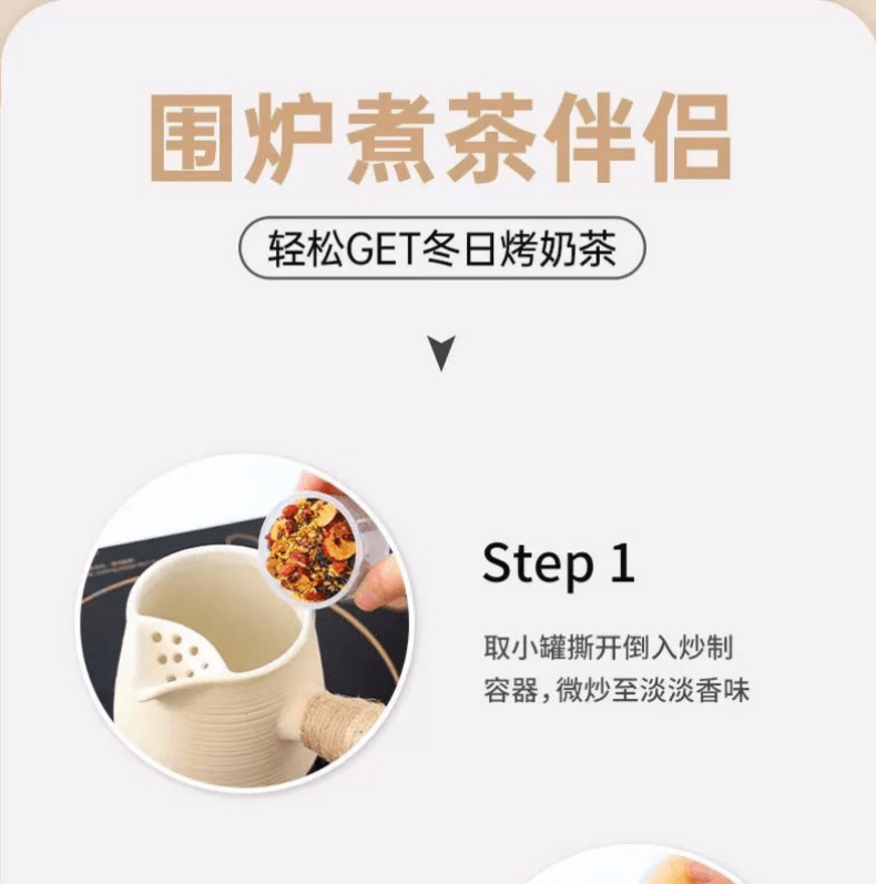 Rose Roasted Milk Tea 100g