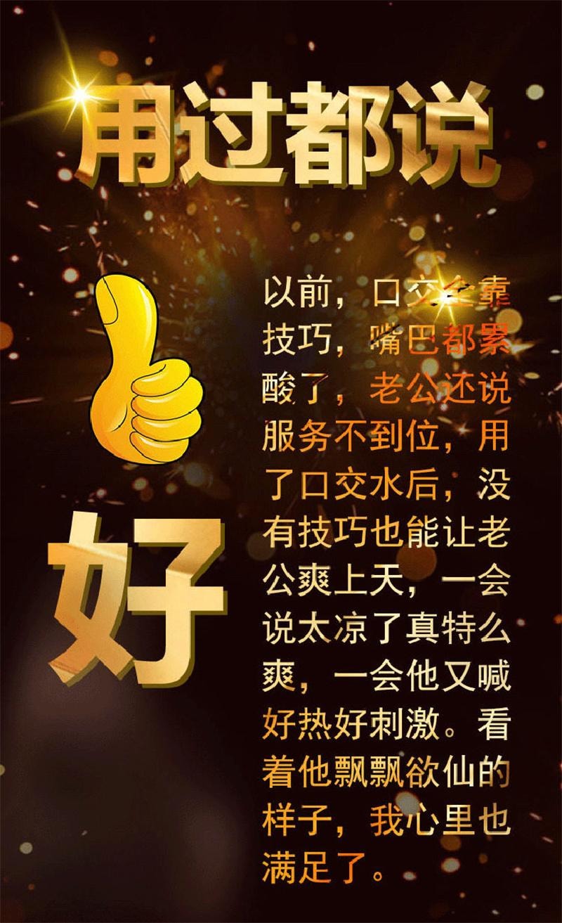 交悅 莞式口嬌水 房事口交情趣用品 水蜜桃+薄荷2瓶裝/盒