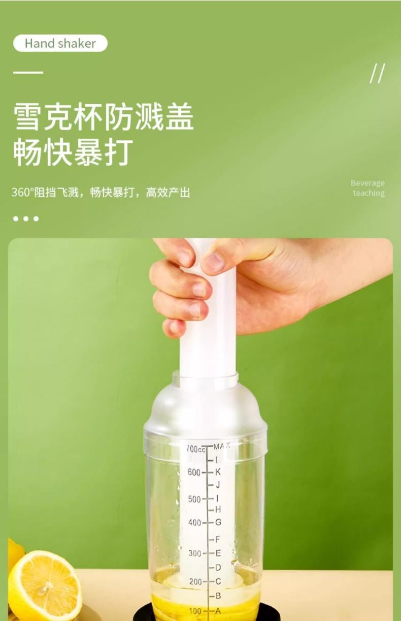 Shake Cup Set 700ml: Thick Walled Precise Scale Unbreakable w/ Ice Hammer for Cocktails Lemon Tea Milk Tea