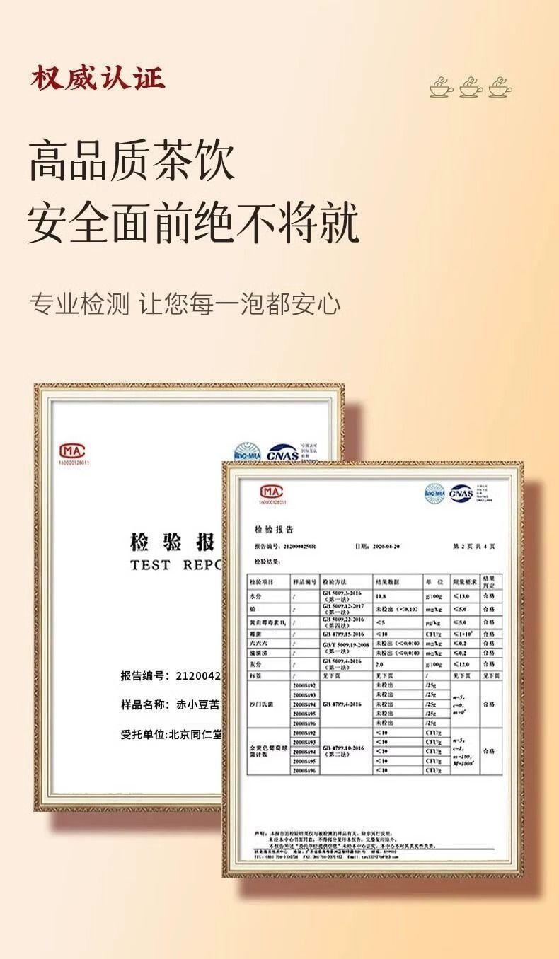 【中國直郵】 北京同仁堂 嗯哺®紅豆薏米茶苦蕎芡實茶 150g 排毒祛濕