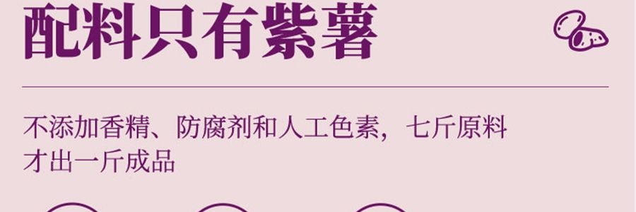 盒馬 一口糯倒蒸紫薯乾 180g【亞米獨家】