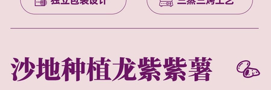 盒馬 一口糯倒蒸紫薯乾 180g【亞米獨家】