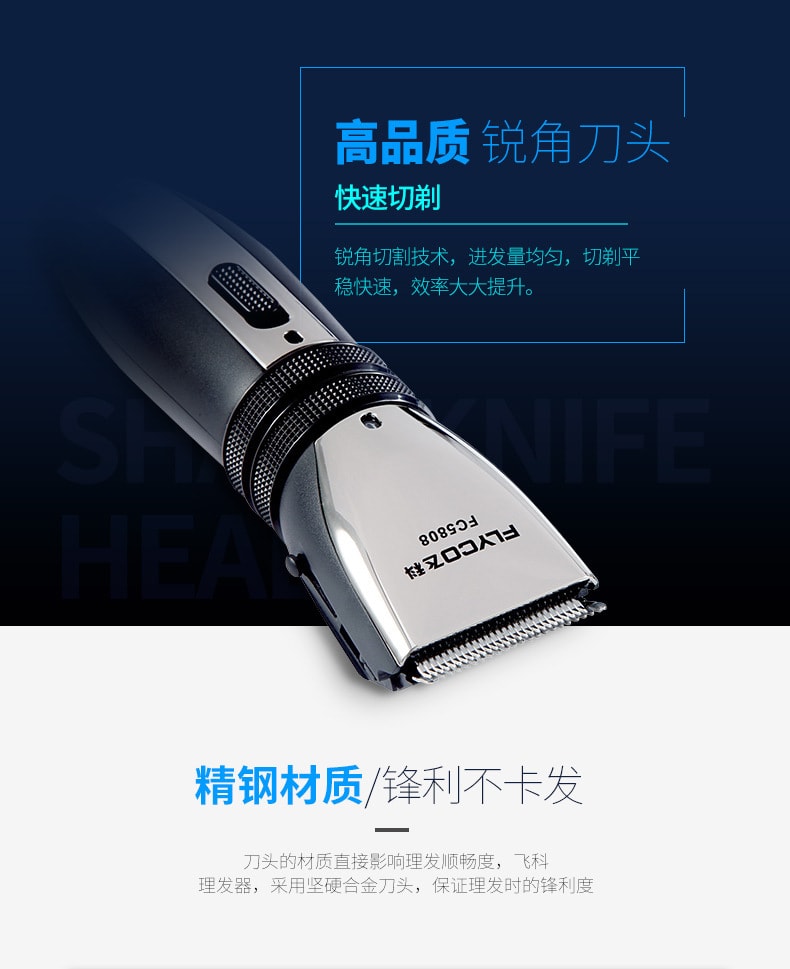 【中國直郵】飛科FC5808理髮器電動 充電電推剪 FC5808黑銀色