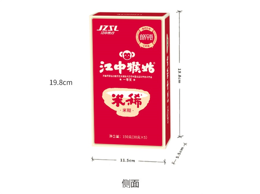 【中国直邮】 江中 猴姑米稀原味米糊养胃食品早餐代餐流食 150g*1盒