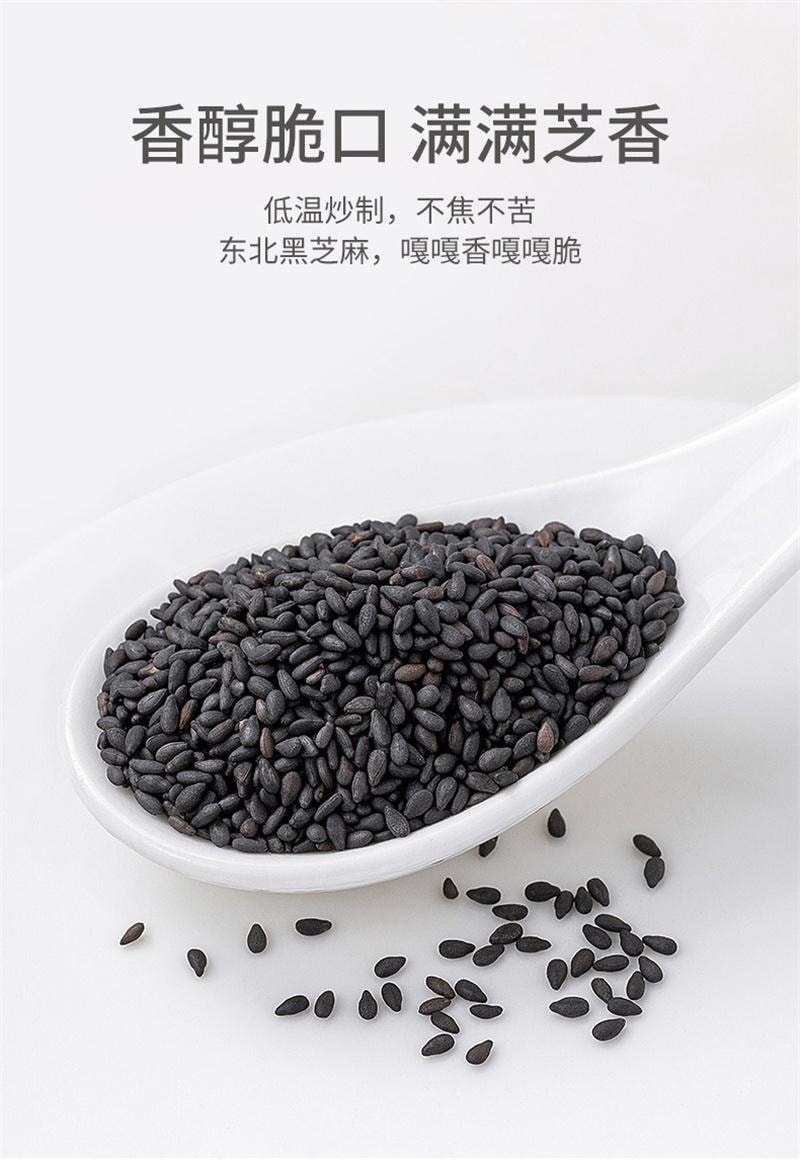 【中國直郵】 方家鋪子 熟黑芝麻低溫炒製烘 即食代餐免洗乾吃五穀雜糧 300g