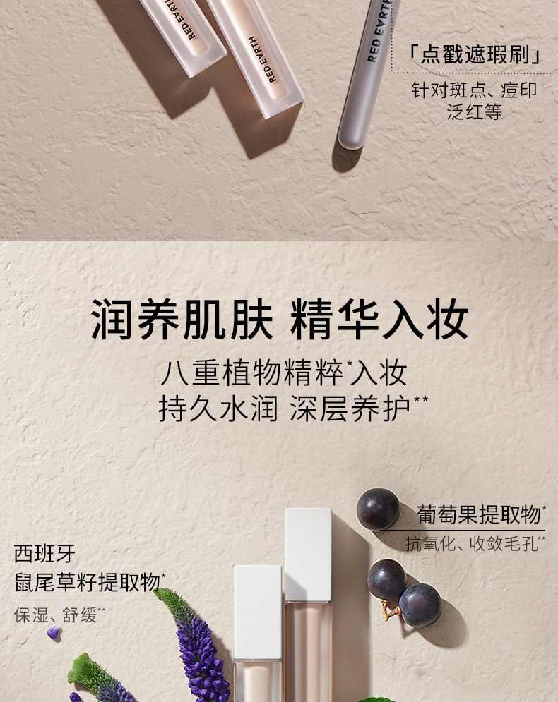 【中国直邮】红地球 遮瑕乳液膏 遮盖脸部斑点痘印 专为亚洲肤色研制 粉橘色00(黑/紫色黑眼圈)