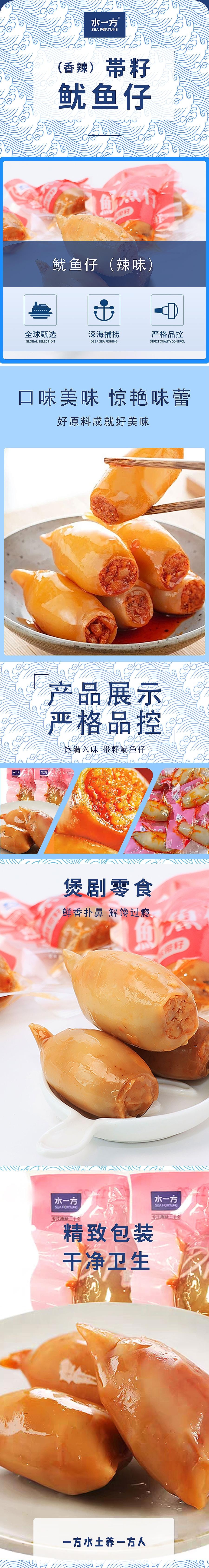 【爆款推薦】水一方 魷魚仔香辣帶籽 500克 【低卡高蛋白】【鮮嫩Q彈拉絲】【即食海鮮零食】