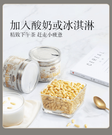  三隻松鼠 罐裝松子仁100g*1罐