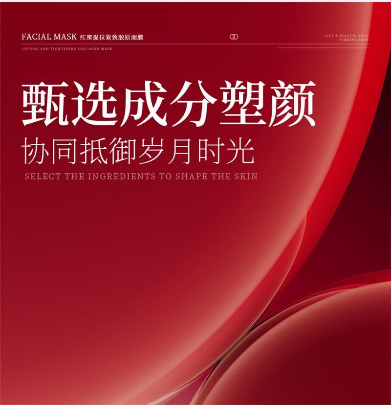 韩伦美羽 红蜜提拉紧致胶原面膜 脸部挂耳式贴片双下巴V脸瘦脸神器 5片/盒