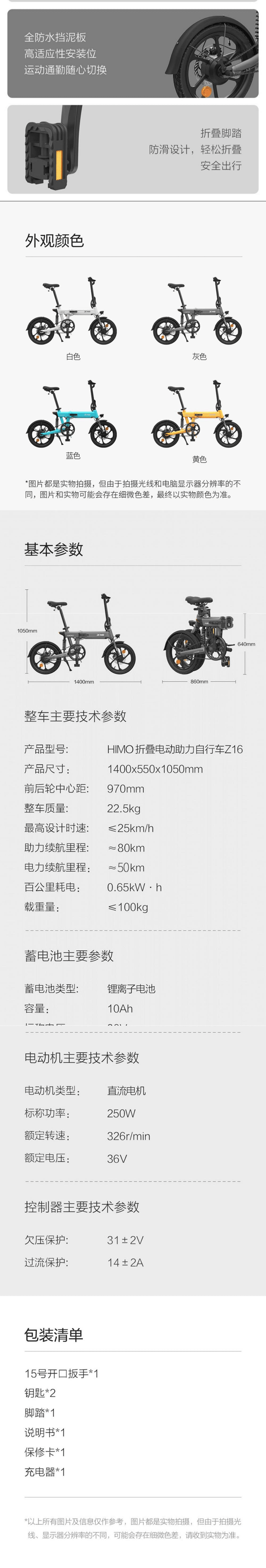 小米喜摩Himo可折疊便利電動輔助自行車Z16 白色[北美版電壓]【加拿大直郵】