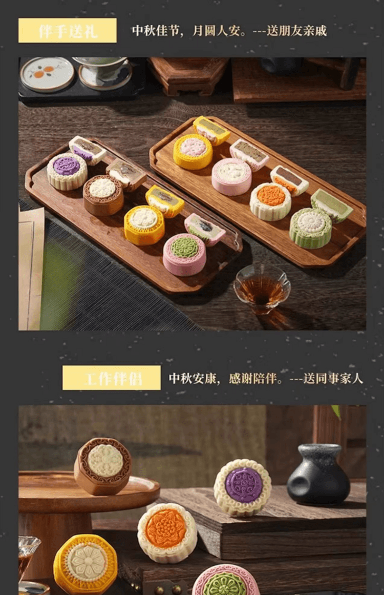 姚记 果遇茶桃山皮 四口味月饼 龙井绿茶月饼 武夷大红袍月饼 甘露琵琶月饼 法式莓果月饼  280g