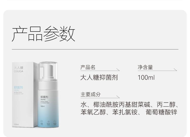大人糖 泡沫型抑菌洗剂 自慰器具清洗成人情趣用品性用具玩具消毒液 100ml