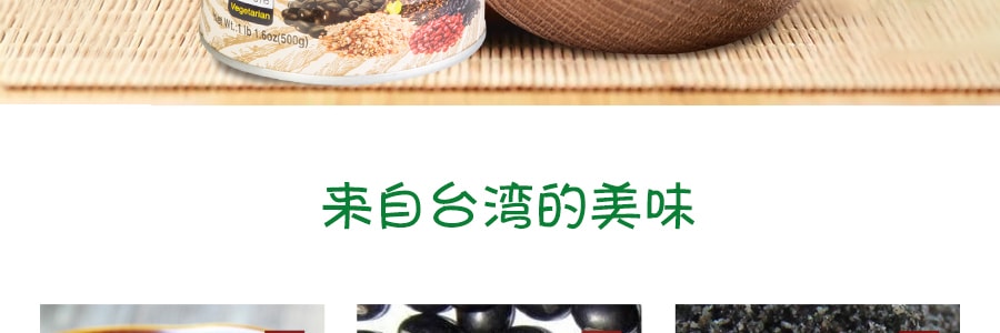 台湾有机厨坊 原味芝麻黑豆浆 500g