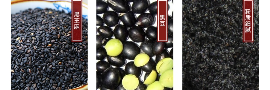 台湾有机厨坊 原味芝麻黑豆浆 500g