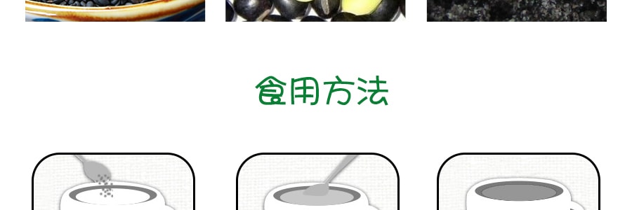 台灣有機廚坊 原味芝麻黑豆漿 500g