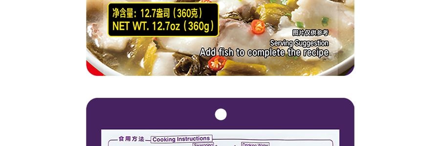 海底撈 筷手小廚 調味料系列 上湯酸菜魚調味料 360g 包裝隨機發