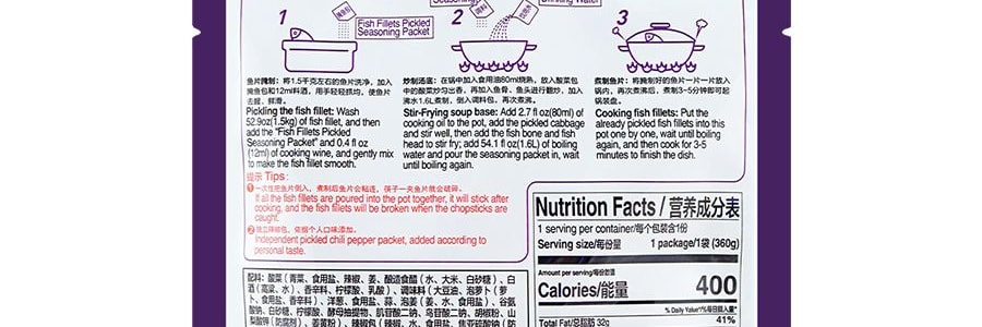 海底撈 筷手小廚 調味料系列 上湯酸菜魚調味料 360g 包裝隨機發