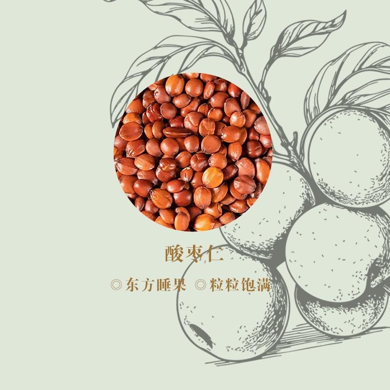 采芝林 新年爆款 沉香酸枣仁晚安茶包5g*12包 养生袋泡茶 配方干净【女生常备】【免煮易泡 独立茶包】