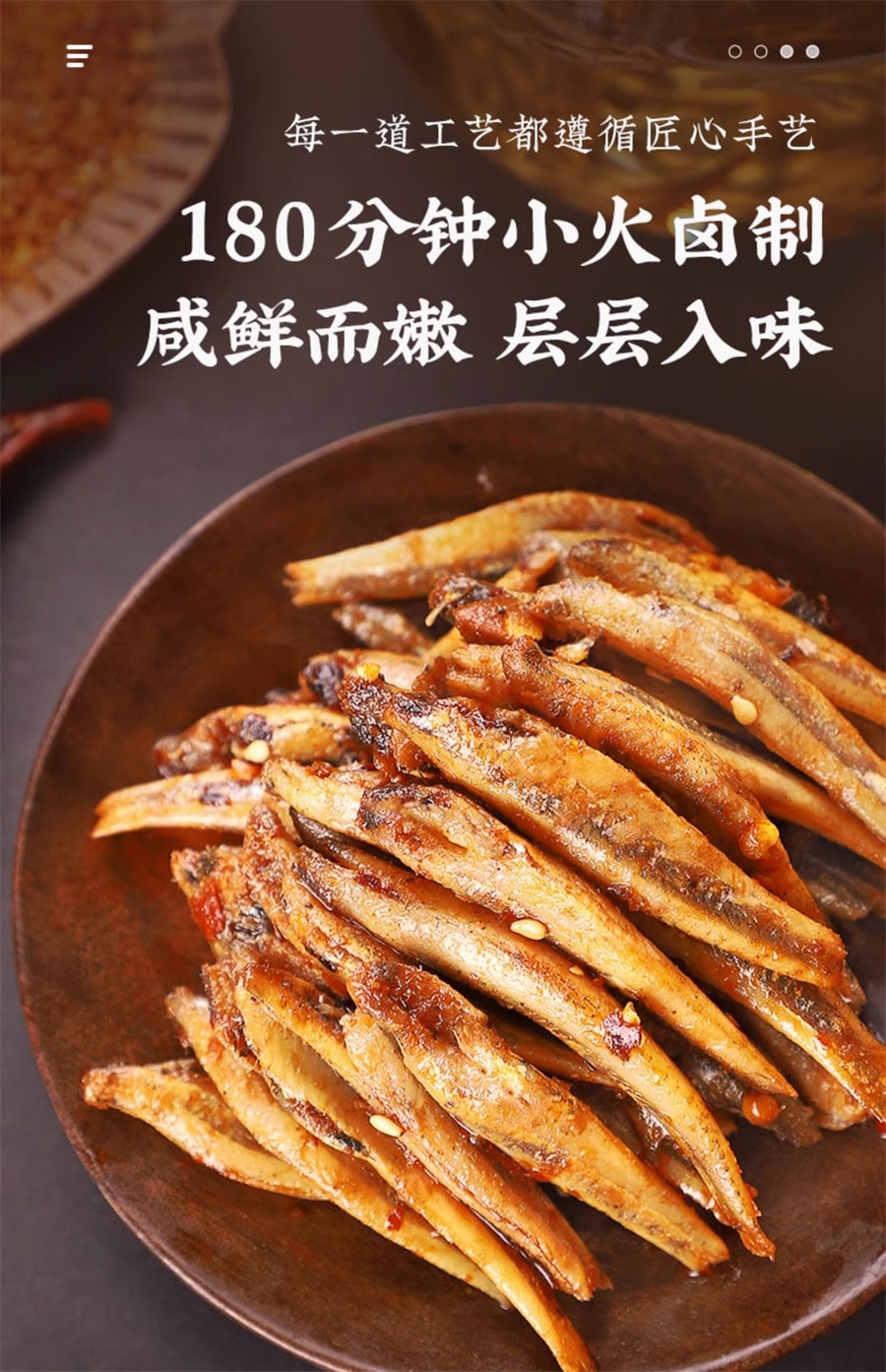 【中國直郵】鹽津舖子 小魚仔零食去內臟即食香辣小魚乾 香辣味10g/包